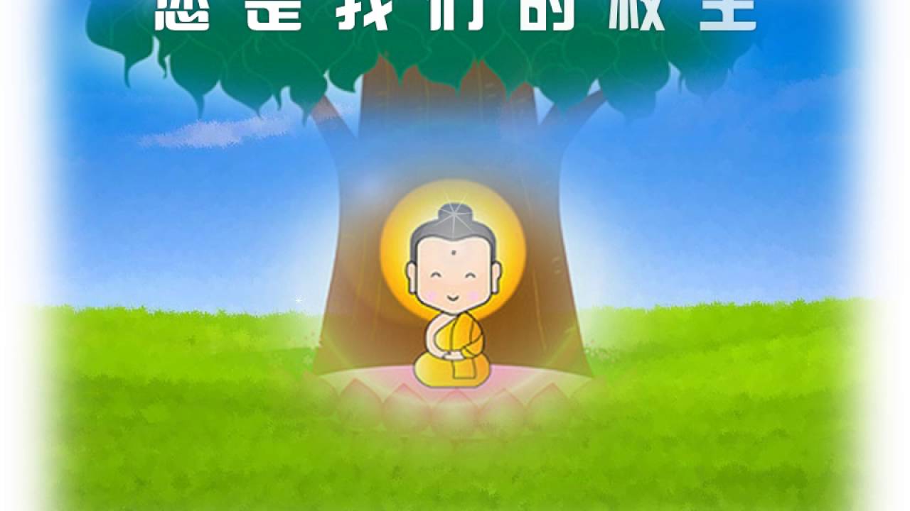 三宝颂