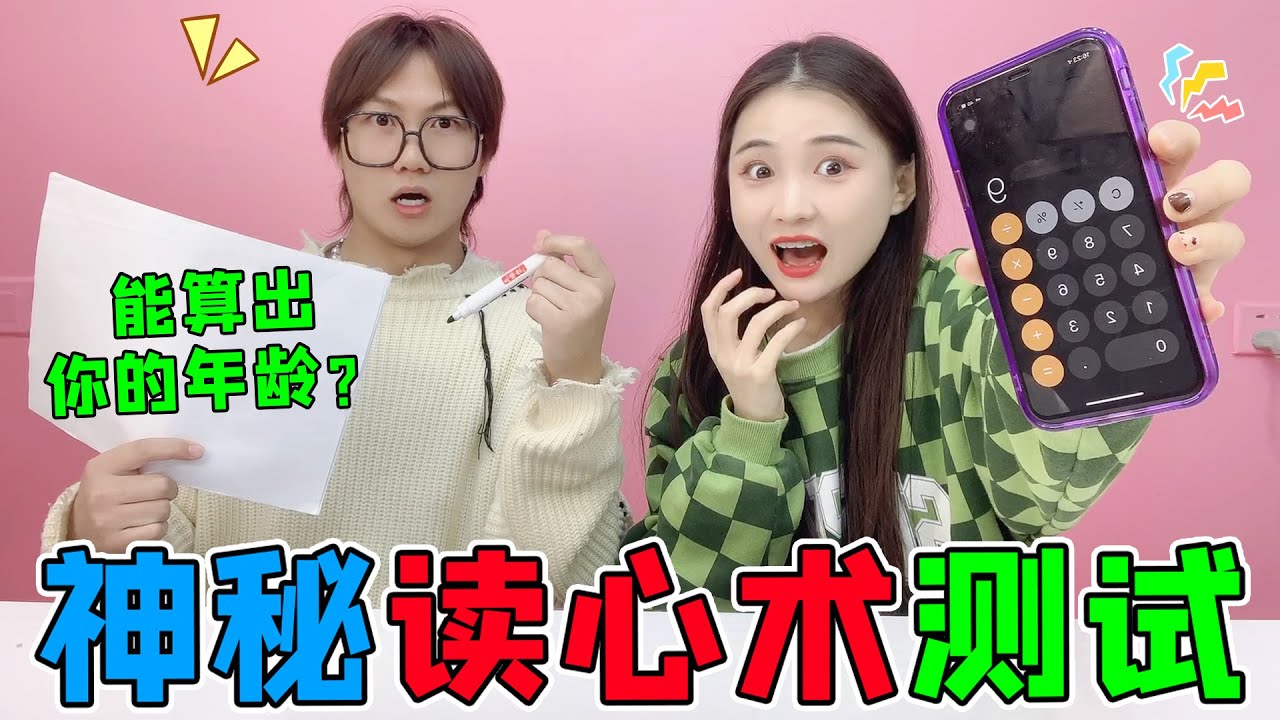 神秘“读心术”测试！桂桂隔着屏幕能猜出你几岁，竟百分百准确？【桂圆子手作】