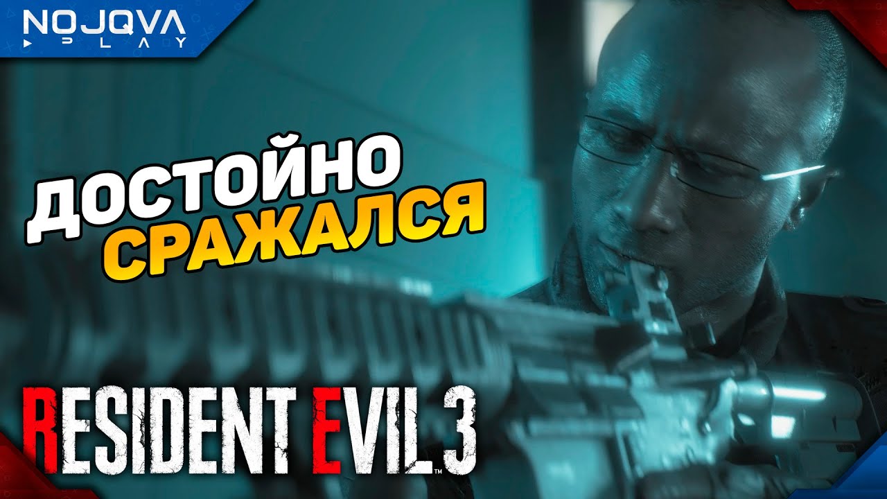 ТАЙРЕЛЛ НЕ ДОШЕЛ ➤ Resident Evil 3 Remake ◉ Прохождение 9 на ХАРДКОРЕ