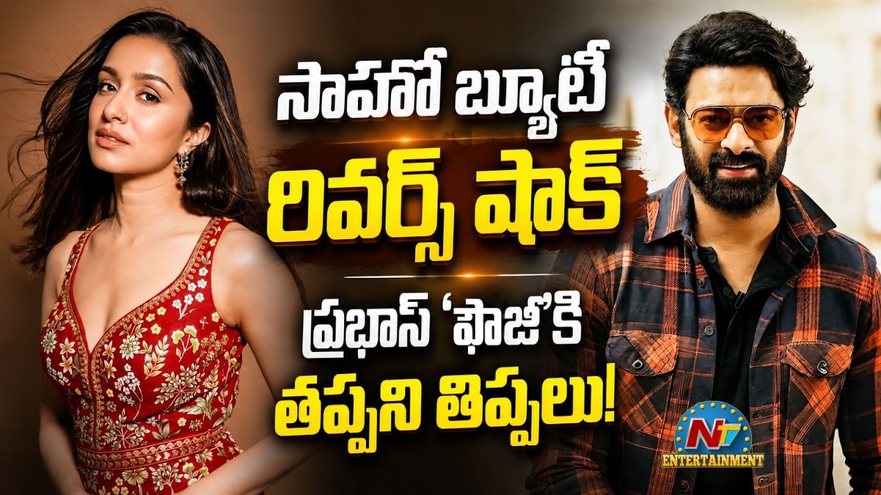 December BoxOffice Clash :  Fauji vs Eetha vs King | Prabhas || NTVENT