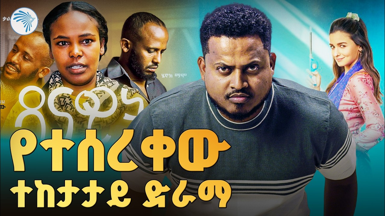 ታሪክ አለን ሁሉንም አትኮርጁ... |Remote| #ArtsPlus #ArtsTvWorld #ArtsTV @ArtsTvWorld