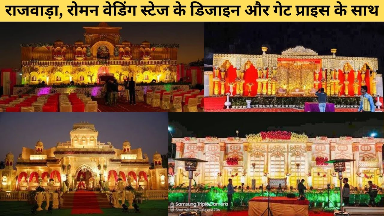 Fiber Wedding Stage & Gate with Price | Wedding Fiber Stage Manufacturer in Saharanpur