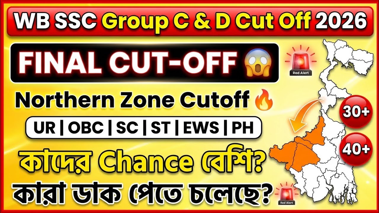 📢 Northern Zone WB SSC Group C & D Cut Off 🔥 Safe Zone + Vacancy + Selection Chances 😱