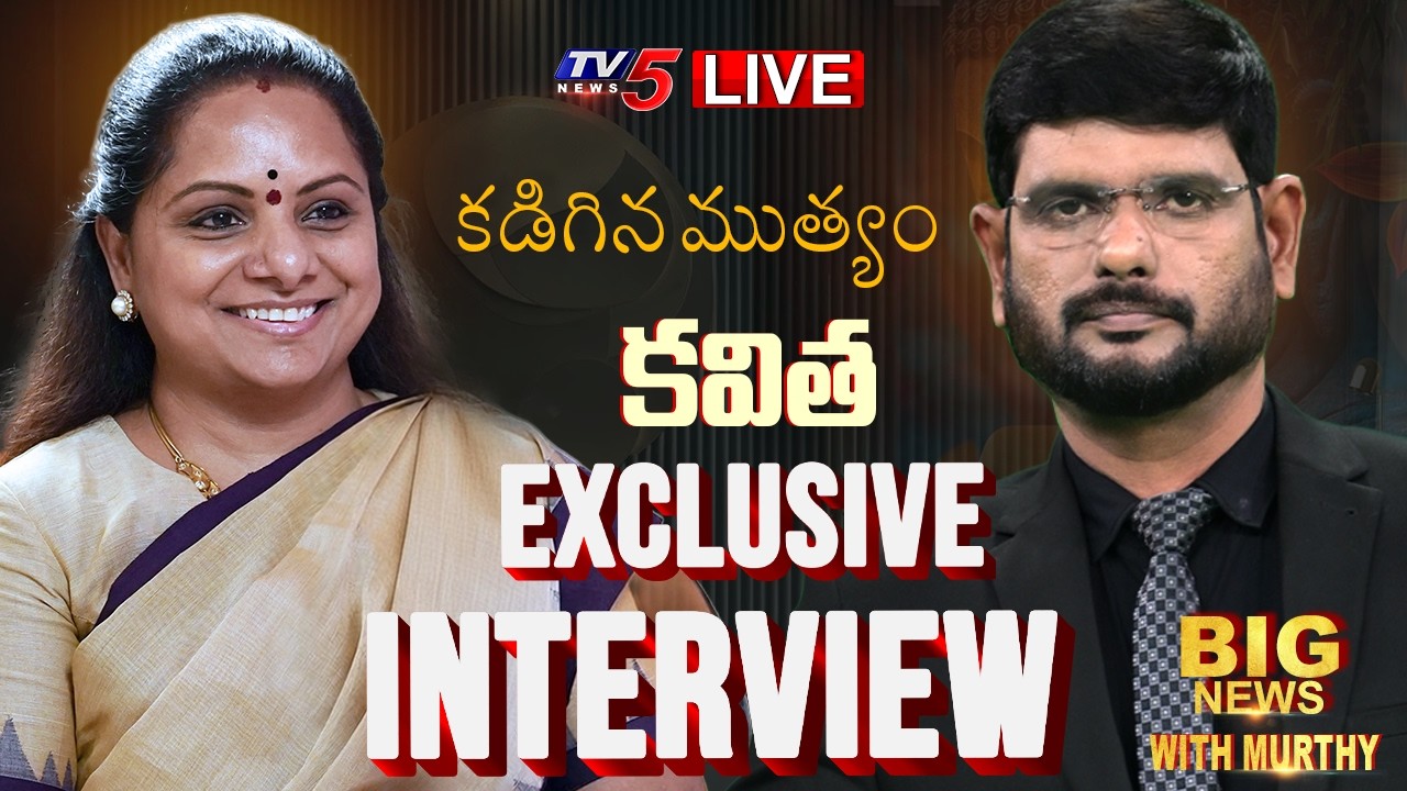 LIVE : కడిగిన ముత్యం | BIG News Debate With Murthy | MLC Kavitha | Delhi Liquor Scam Case | TV5 News