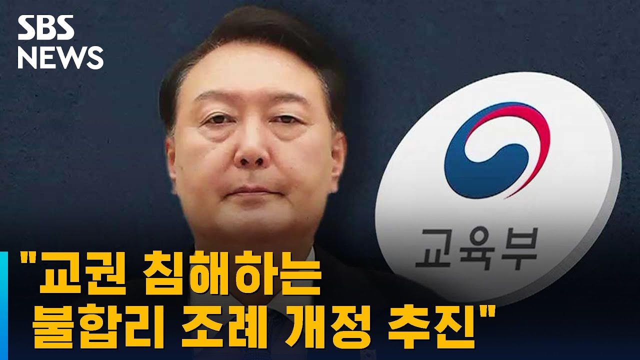 윤 대통령 
