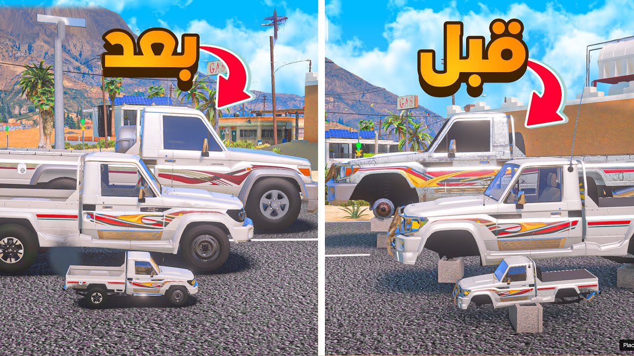عائلة الشاصات قبل عائلة الشاصات بعد 😨🔥- شوف وش صار GTA V