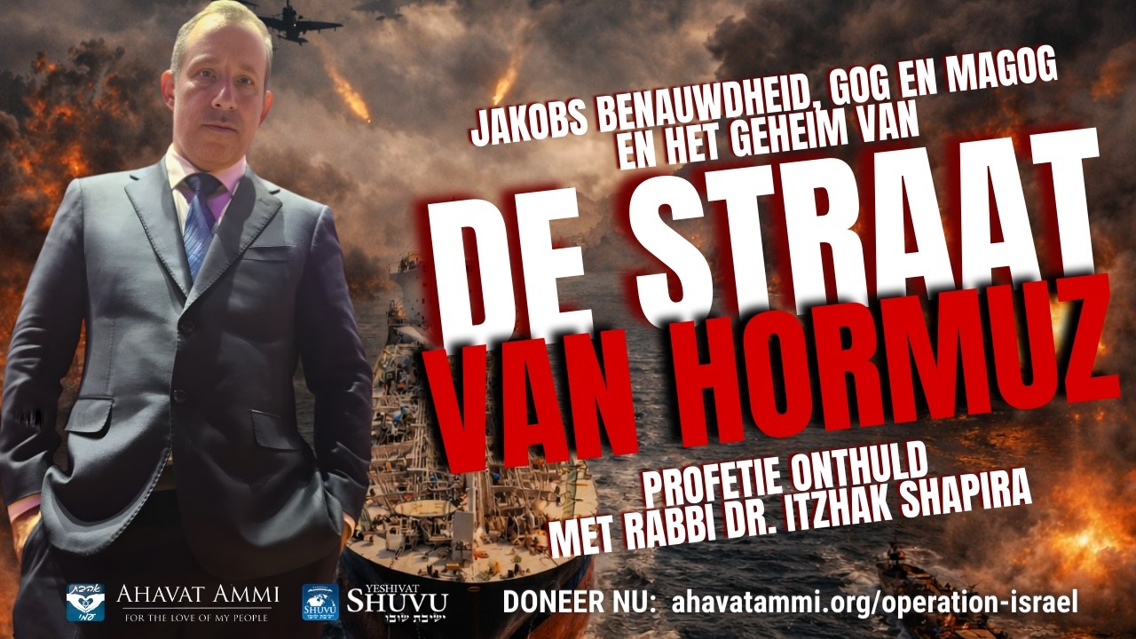 Jakobs benauwdheid, Gog en Magog, en het geheim van de Straat van Hormuz!