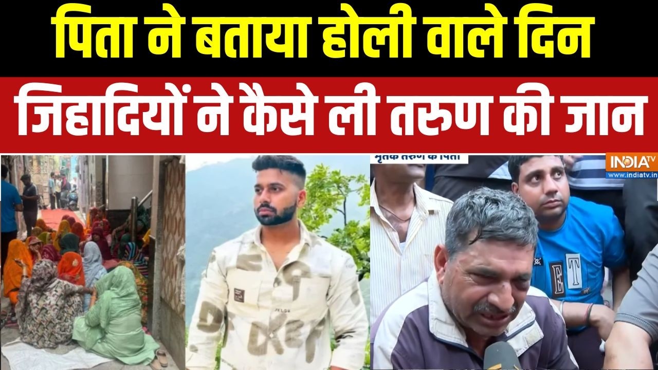 Delhi में मृतक के पिता और चश्मदीदों ने बताया होली वाले दिन क्या हुआ था | Uttam Nagar holi clash