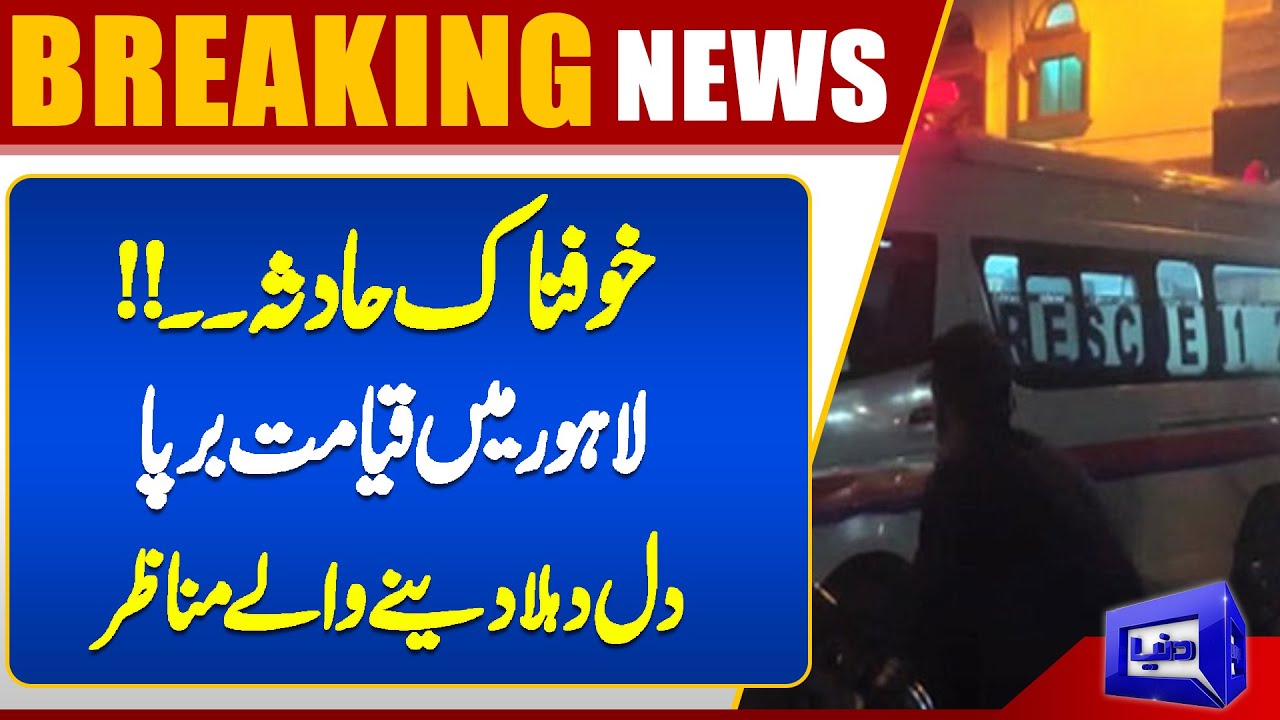 Horrific Accident in Lahore: Truck Loaded with Soft Drink Bottles Overturns on Rickshaw | Dunya News