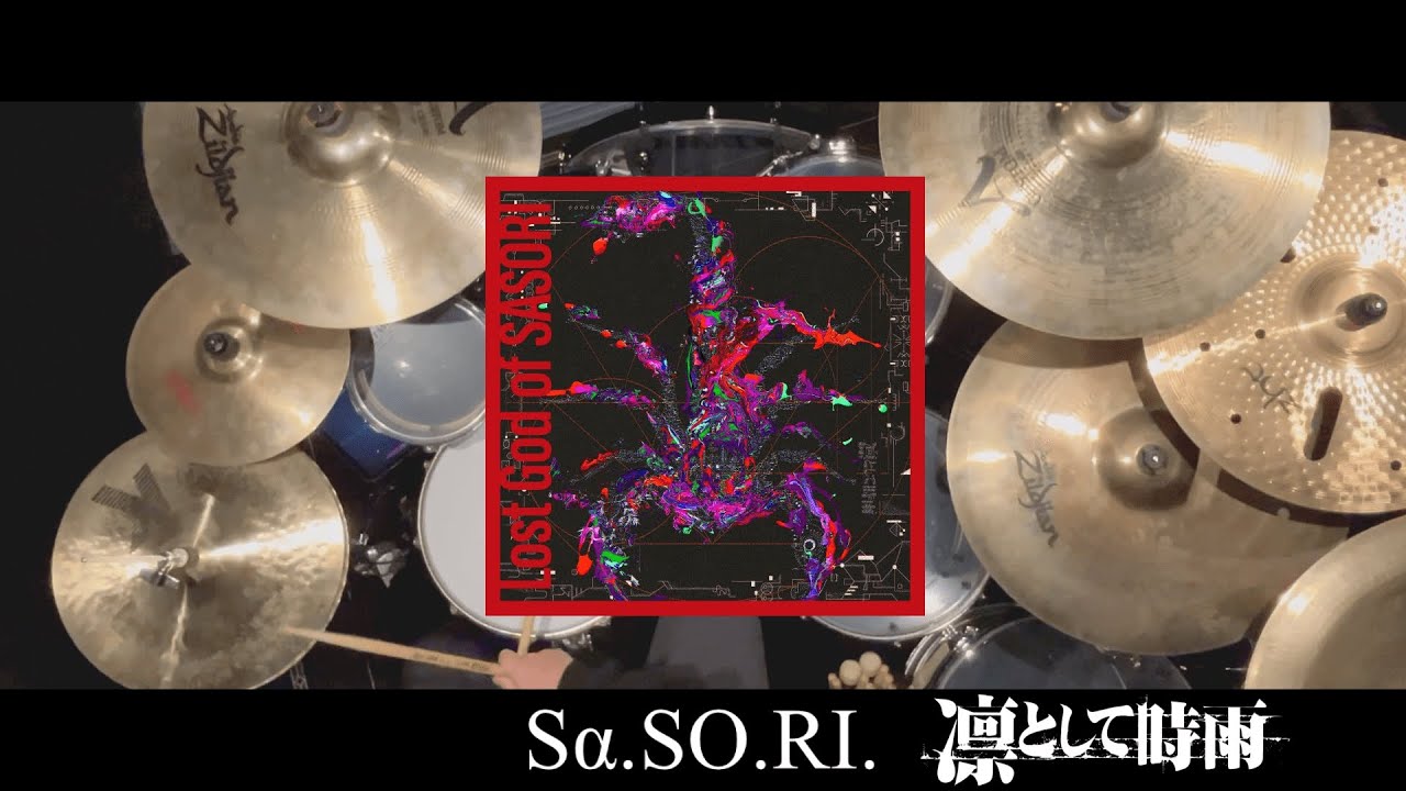 Sα.SO.RI./凛として時雨【叩いてみた | Drum Cover】