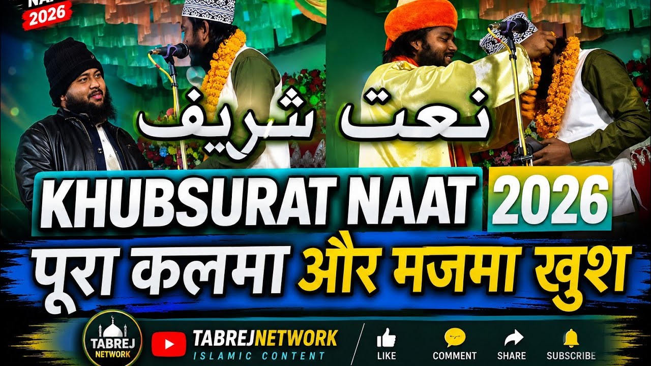 Kalame aala hajrat naat shrif #naat #kalamealahazrat #kalam #shorts #islamicvideo 