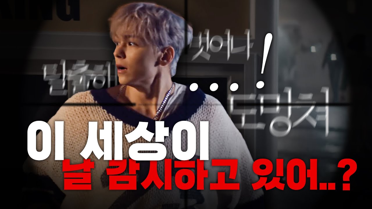 [뮤비해석] 세븐틴 FML 뮤비 속 숨어있는 영화 '트루먼쇼' | SEVENTEEN 'F*ck My Life'