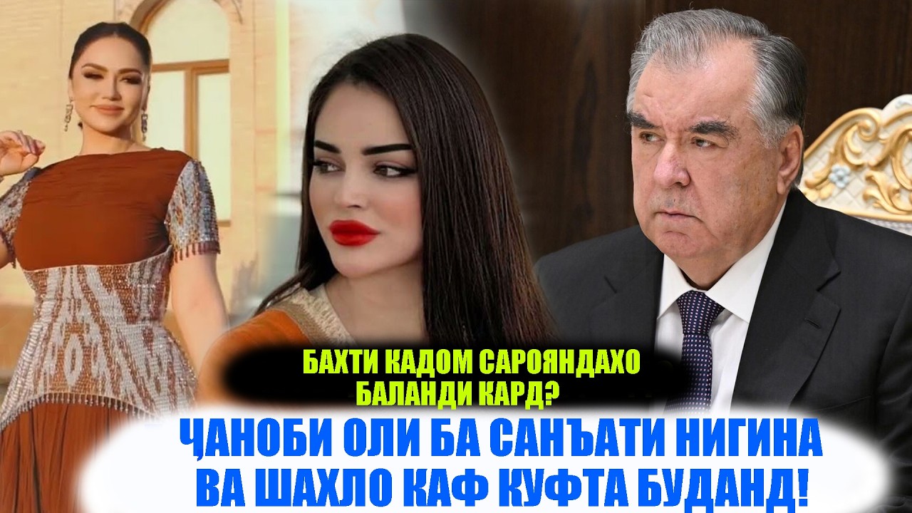 СИТОРАҲОЕ, КИ БО ЯК СУРУД НОМДОРУ АЗИЗИ ХАЛК ШУДАНД! ХАБАРИ НАВ