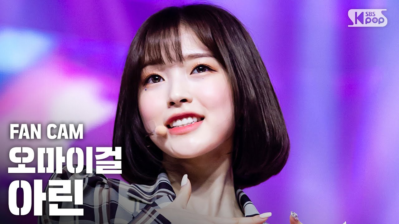 [안방1열 직캠4K] 오마이걸 아린 '살짝 설렜어' (OH MY GIRL ARIN 'Nonstop' FanCam)│@SBS Inkigayo_2020.5.3