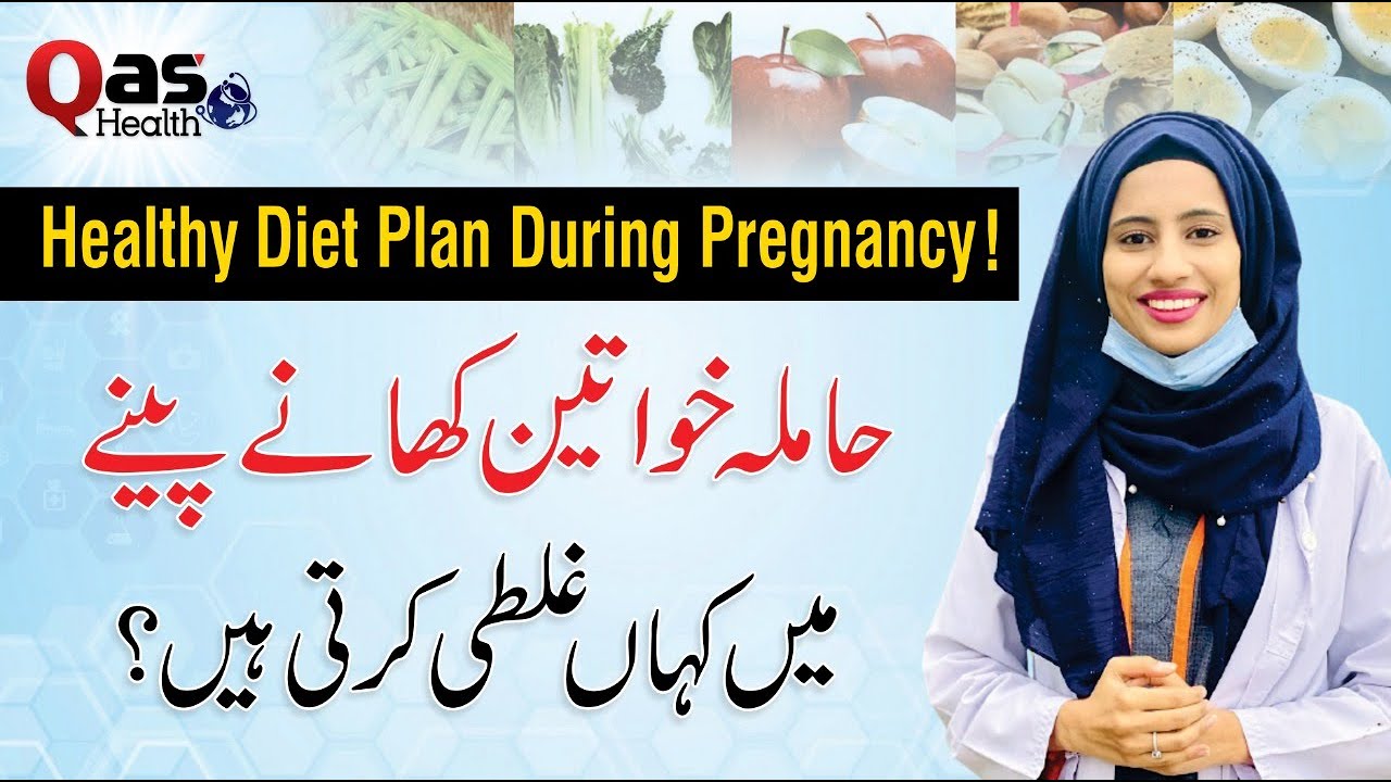 Healthy Diet Plan During Pregnancy | A Day Diet Plan | QAS Health