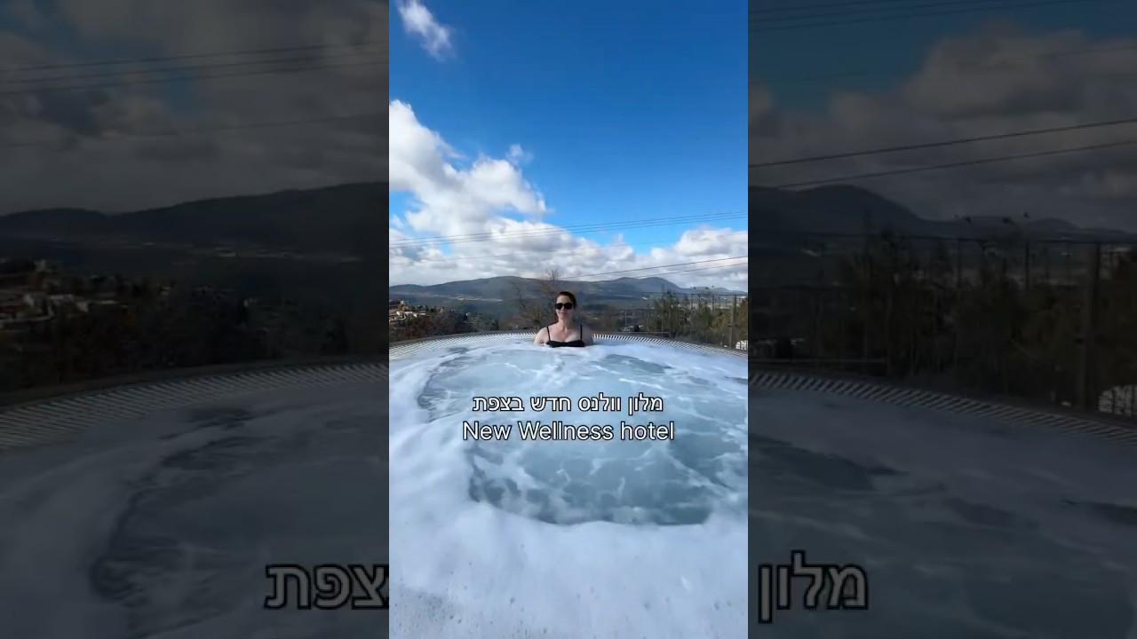 Canaan hotel Safed מלון כנען צפת #israel #hotel