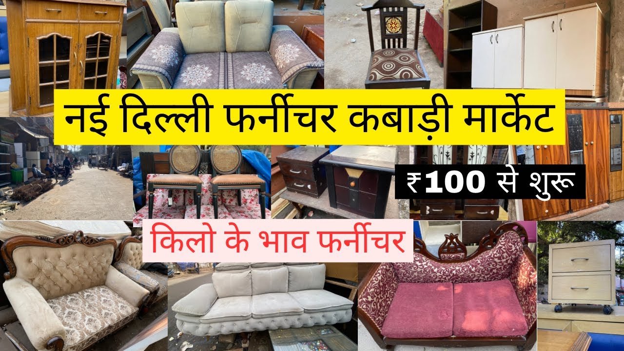 New Delhi Furniture Market Delhi | Second Hand Furniture Market in Delhi | Bed, Sofa, Almirah