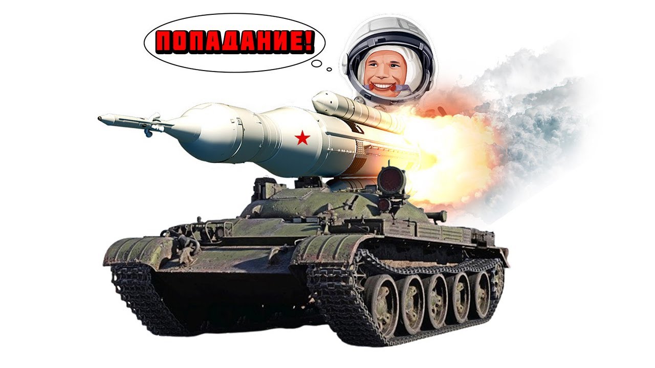 РАКЕТНЫЙ ТАНК СССР! Что стало с ИТ-1 в War Thunder?
