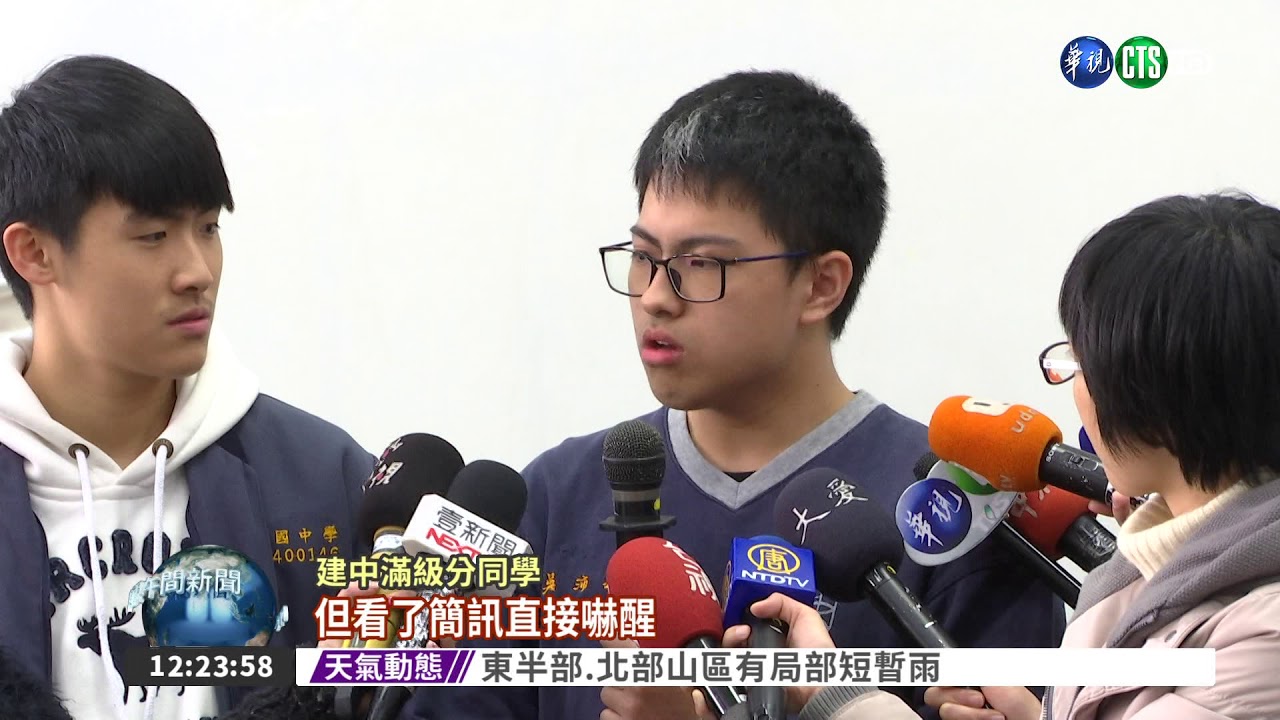 4年新高! 大學學測259人滿級分