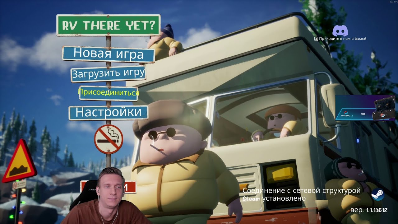 Феня Играет в RV There Yet? #6