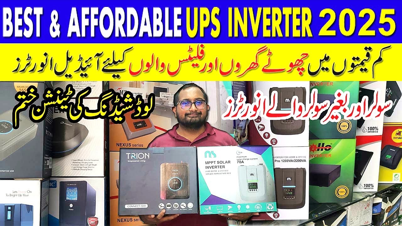 UPS Inverter Price in Pakistan 2025 | Solar Inverter Price in Pakistan 2025 |UPS Inverter Price 2025
