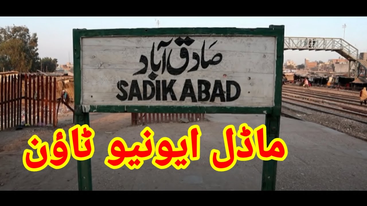 Model Avenue Sadiqabad || SA Road Cover