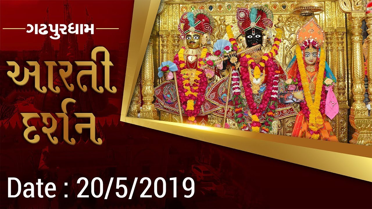 Gadhpur Dham Aarti Darshan | 20-05-2019