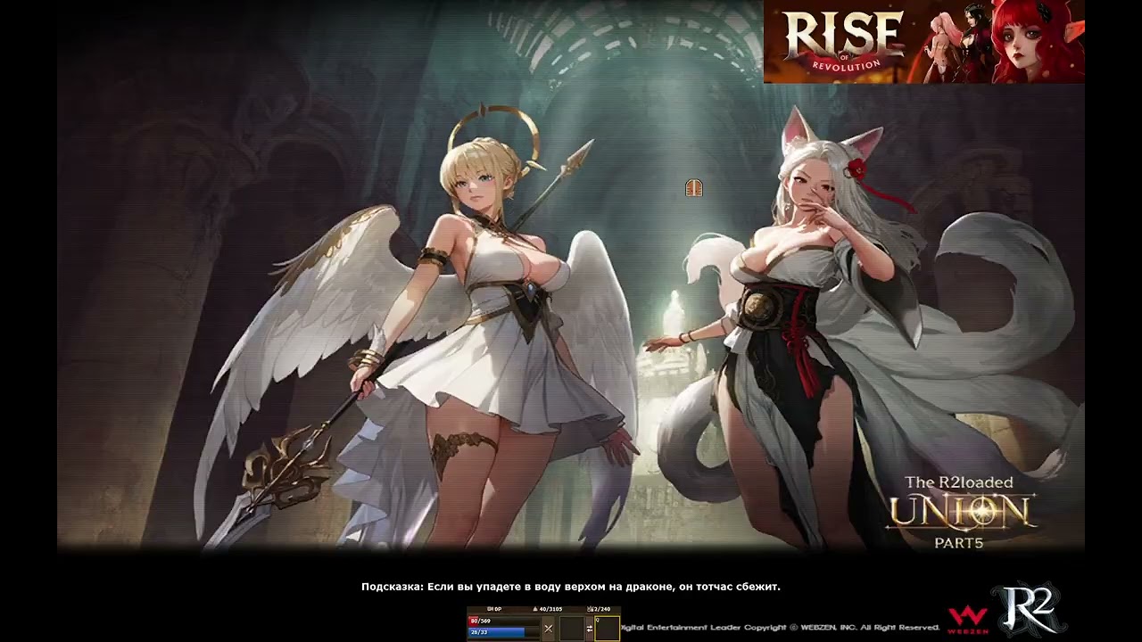 R2 Rise: Меню памяти - полная механика использования