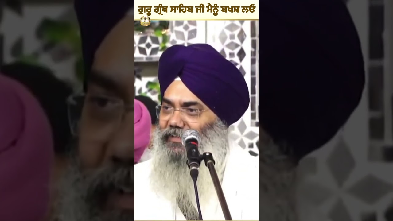 Guru Granth Sahib Ji Manu Baksh Lao || Katha By Bhai Manpreet Singh Ji Kanpuri