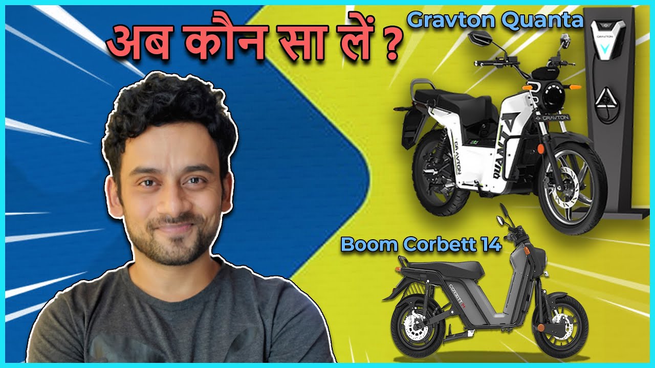 Electric Mopeds Comparison - Boom Corbett 14 Vs 14 EX Vs Gravton Quanta