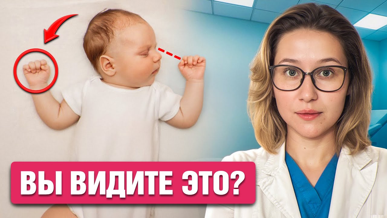 Ребенок в 0-3 месяца: ЧТО НЕ НОРМА в этом возрасте? 