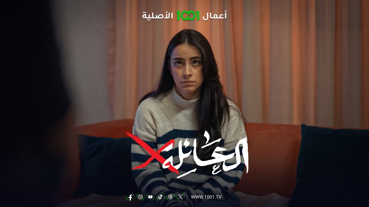 هل استحق سؤالها كل هذا الصراخ ؟ .. هكذا تؤثر نقاشات العائلة على الأطفال | العائلة X