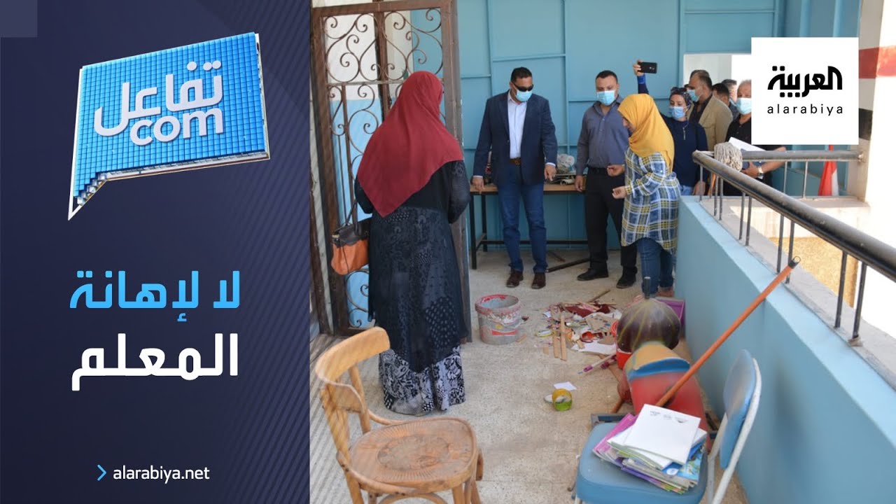 تفاعلكم | أهان معلمة.. فيديو يثير غضبا ضد محافظ في مصر