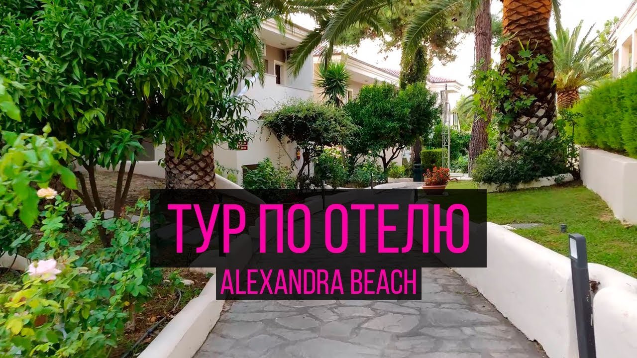 Alexandra Beach THASSOS Spa Resort