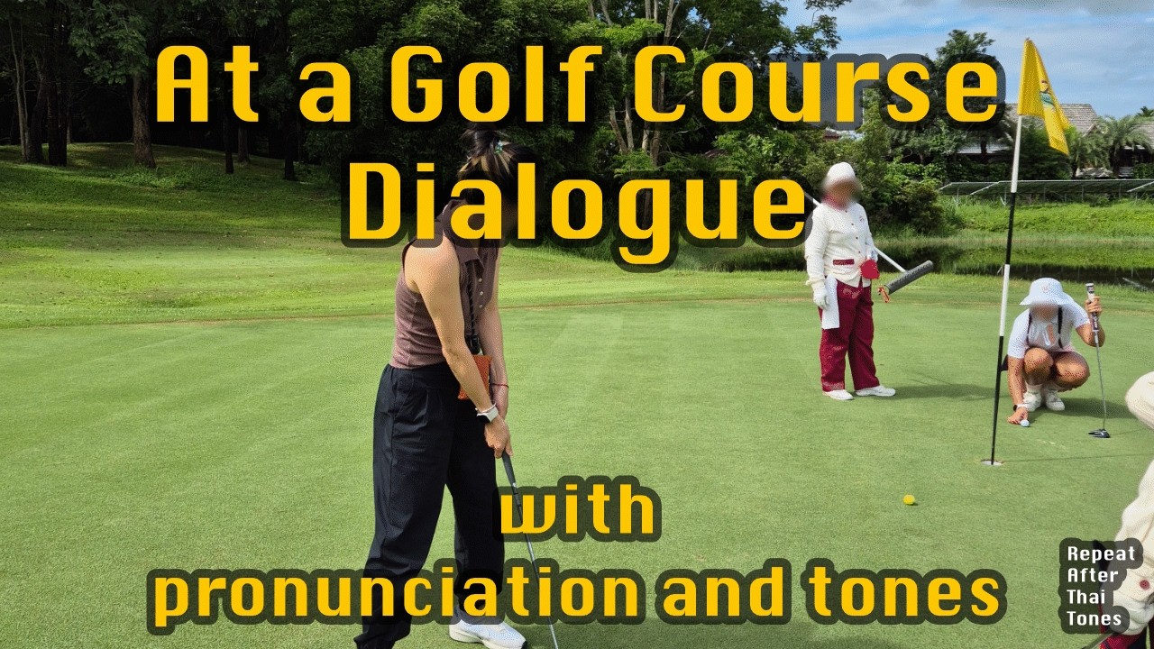 Repeat After Me: At a golf course Thai dialogue | Tones & Pronunciation