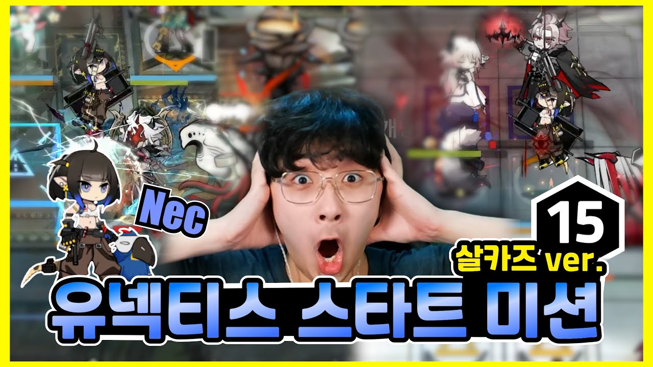 사람이 미쳐가는 과정을 보여주는 유넥티스 스타트 미션 로그라이크 1편『 명일방주 』