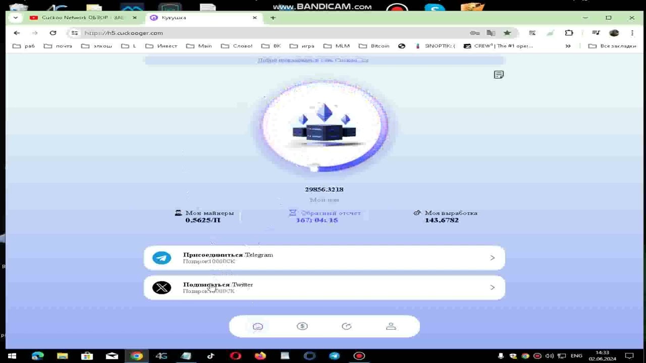 Cuckoo Network ОБЗОР - ЗАБИРАЙ 30000 $CK