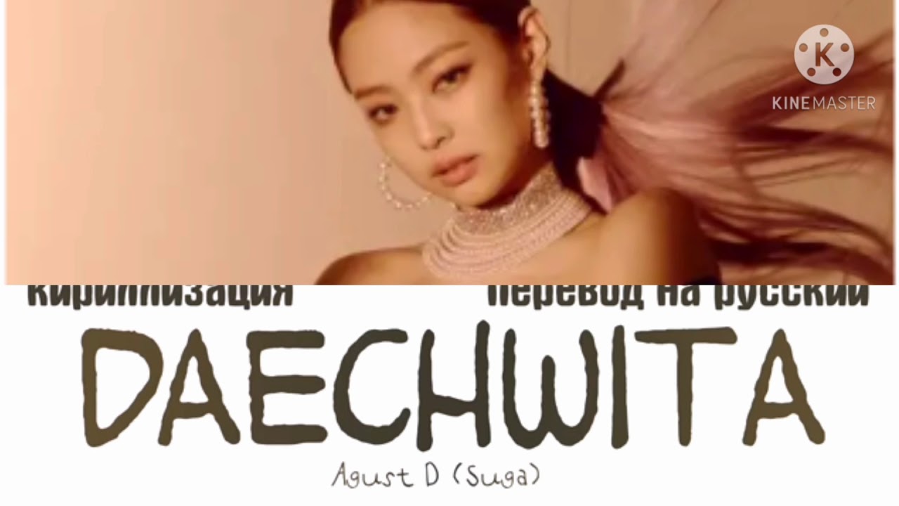 Daechwita cover jennie blackpink Cover julles