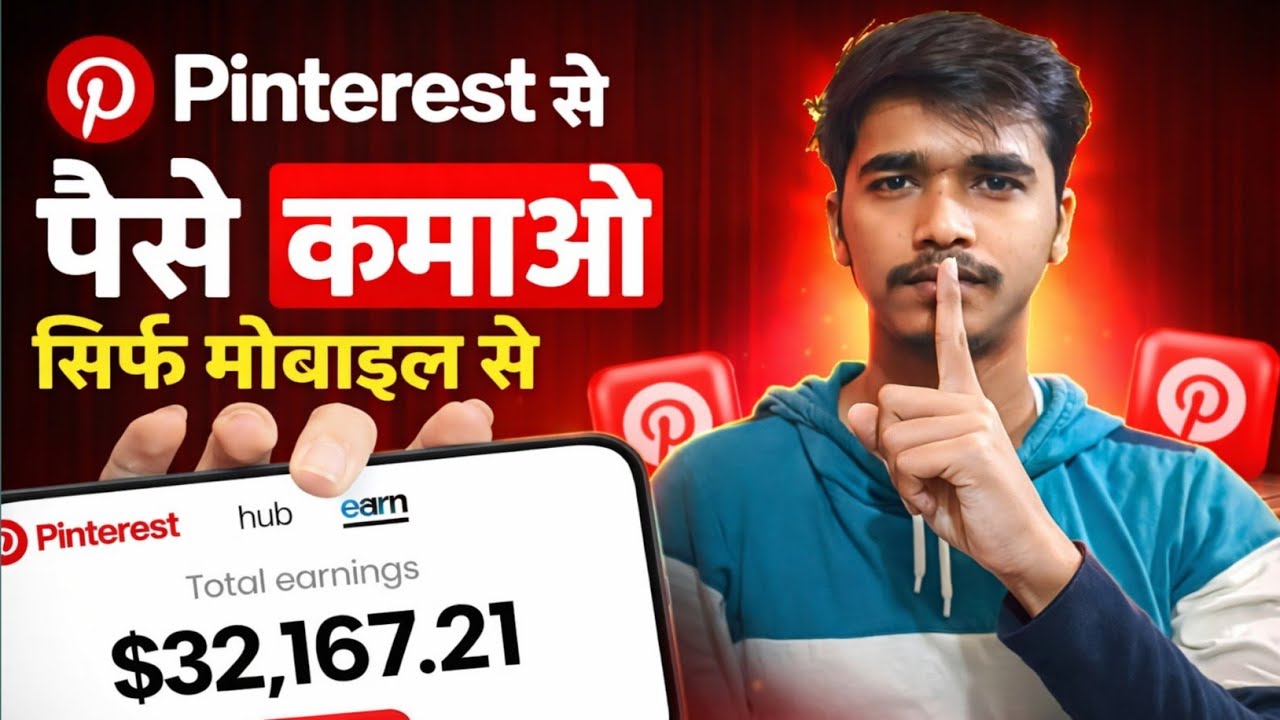 Earn From Pinterest Affiliate Marketing (Step-by-Step for Beginners) Full Tutorial 2026