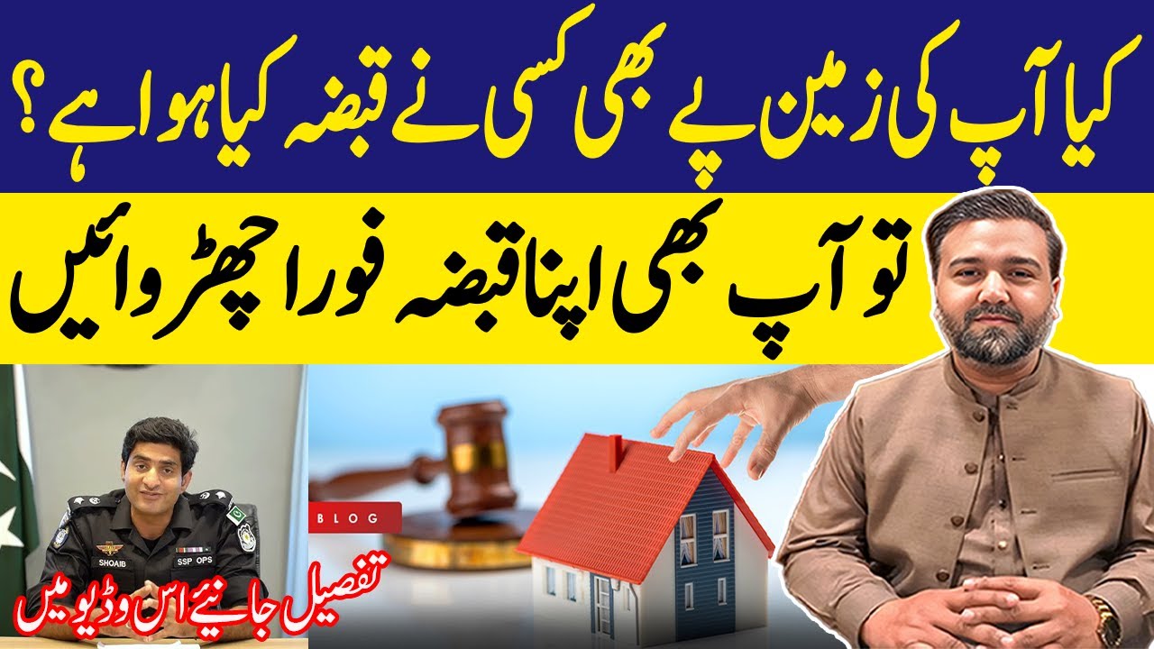 Great News for Islamabad Citizens | Recover Your Occupied Land in 10 Days | islamabad real estate