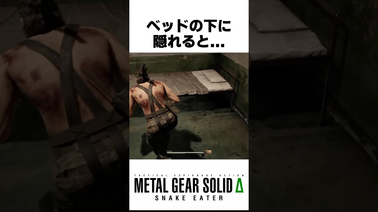 ベッドの下に隠れると... 