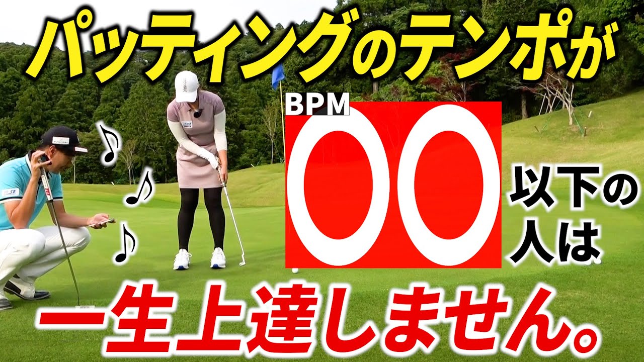 『パターが上手い人の