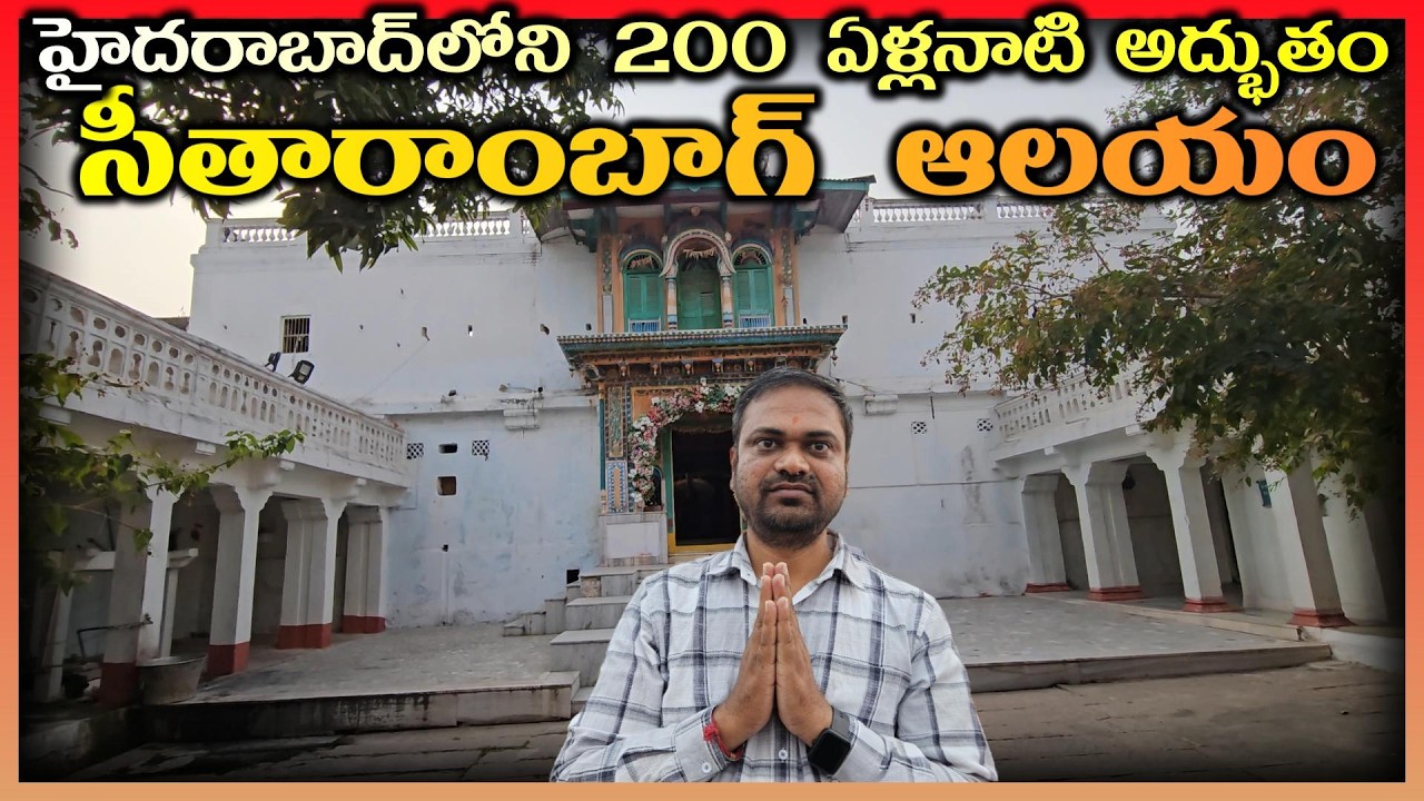 Sitaram Bagh Temple Hyderabad || Hidden Gem of Hyderabad || 200 years old temple || vlog