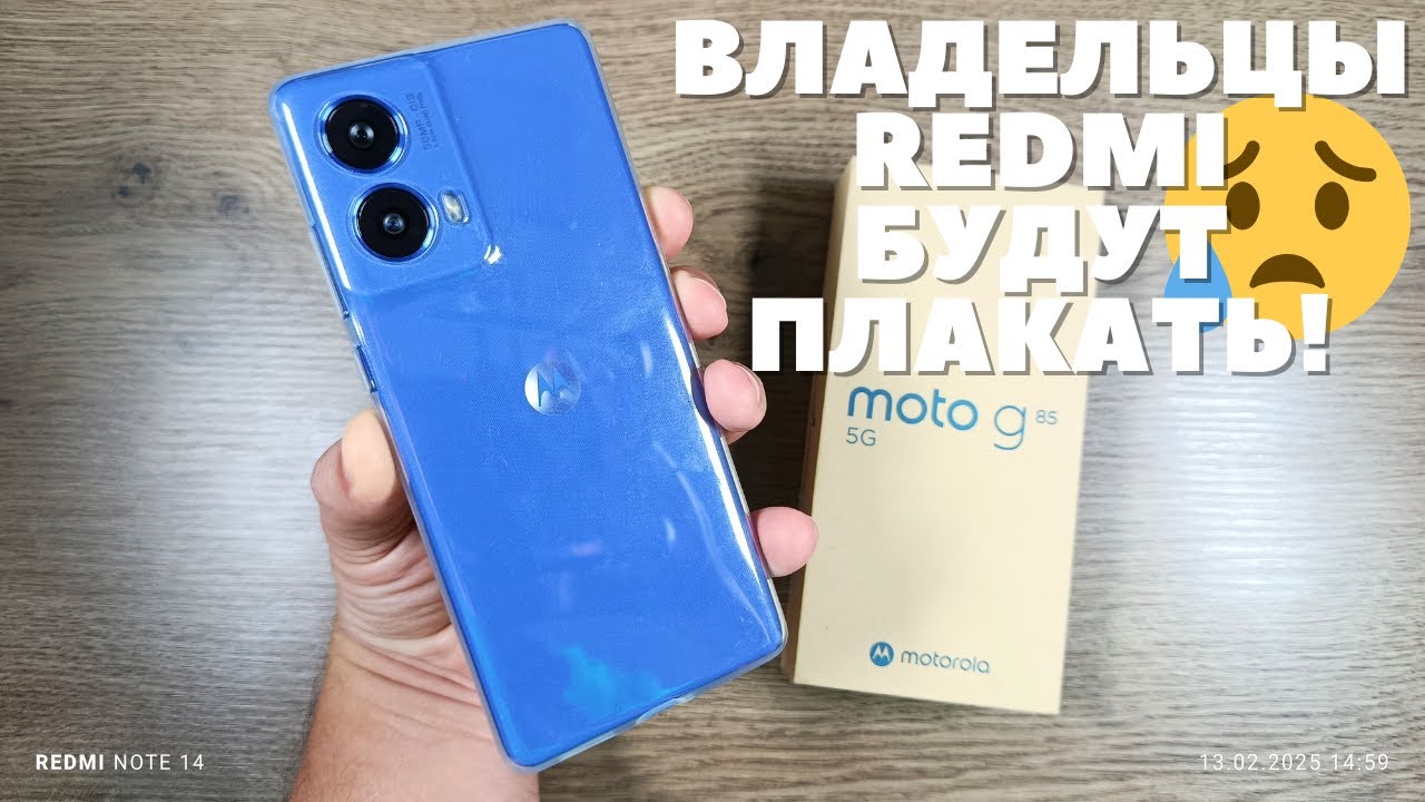 XIAOMI - реально помойка в сравнении с Moto G85! Обзор новой крутой Motorola!