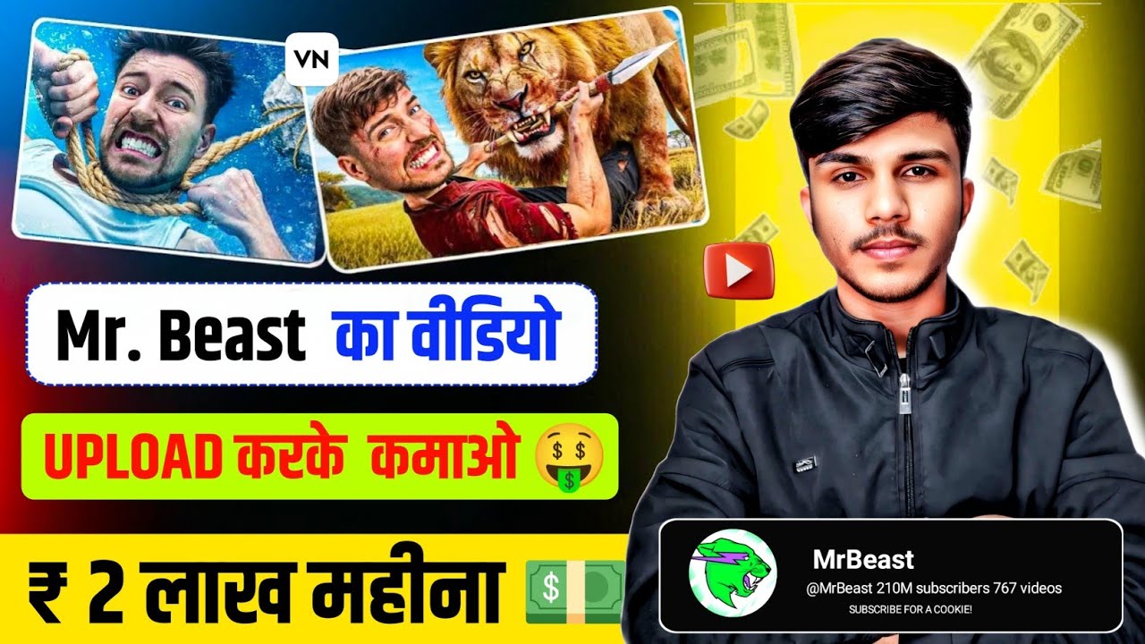 @MrBeast का वीडियो copy paste कैसे करें ।🤑 Best copy paste channel ideas 2025 | 💵 2 लाख महीना कमाओ