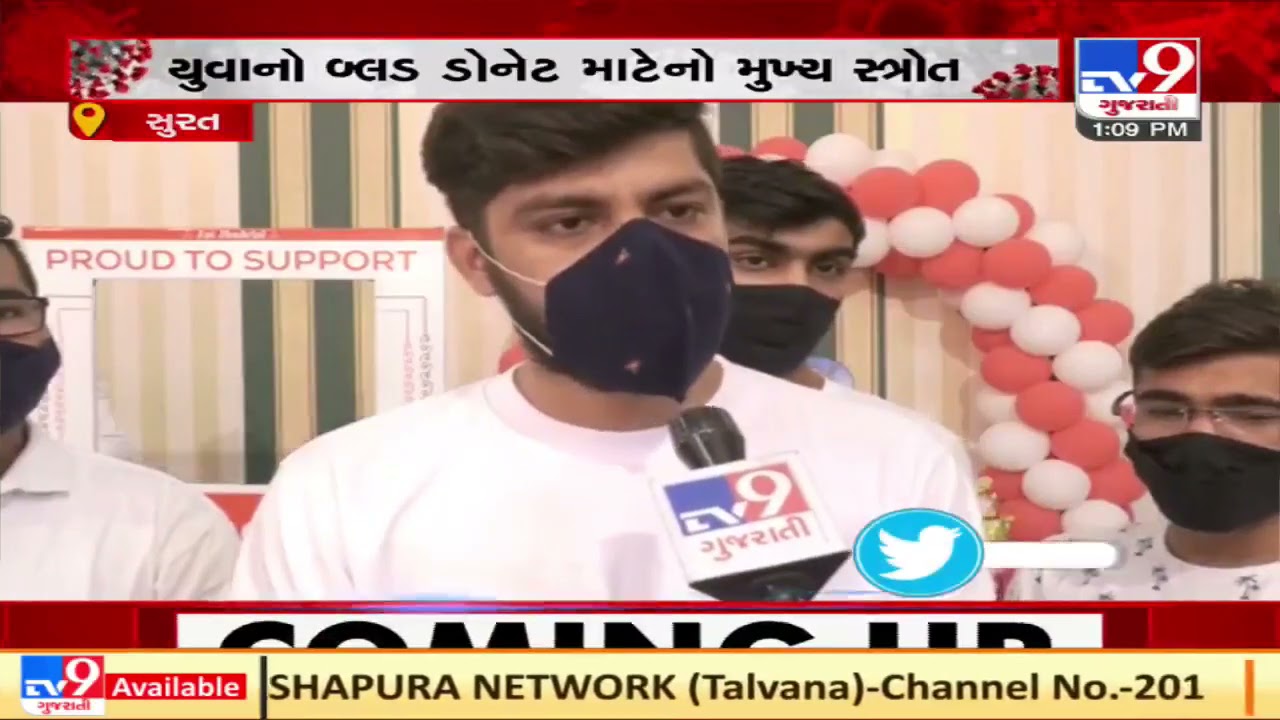 Sindhi helping hand organised blood donation camp to avoid blood shortage, Surat | Tv9GujaratiNews