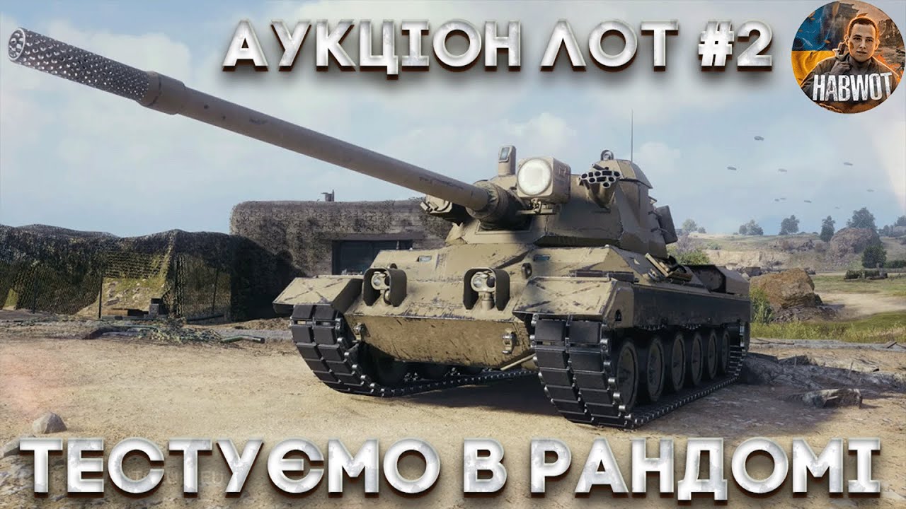 ✅ ЗАЙШЛА БРИЧКА, ІДЕМО ЩЕ ПОКАТАЄМ- SHPT 🆘 ПОГНАЛИ ДИВИТИСЬ ЩО ЦЕ ТАКЕ ❤️ 