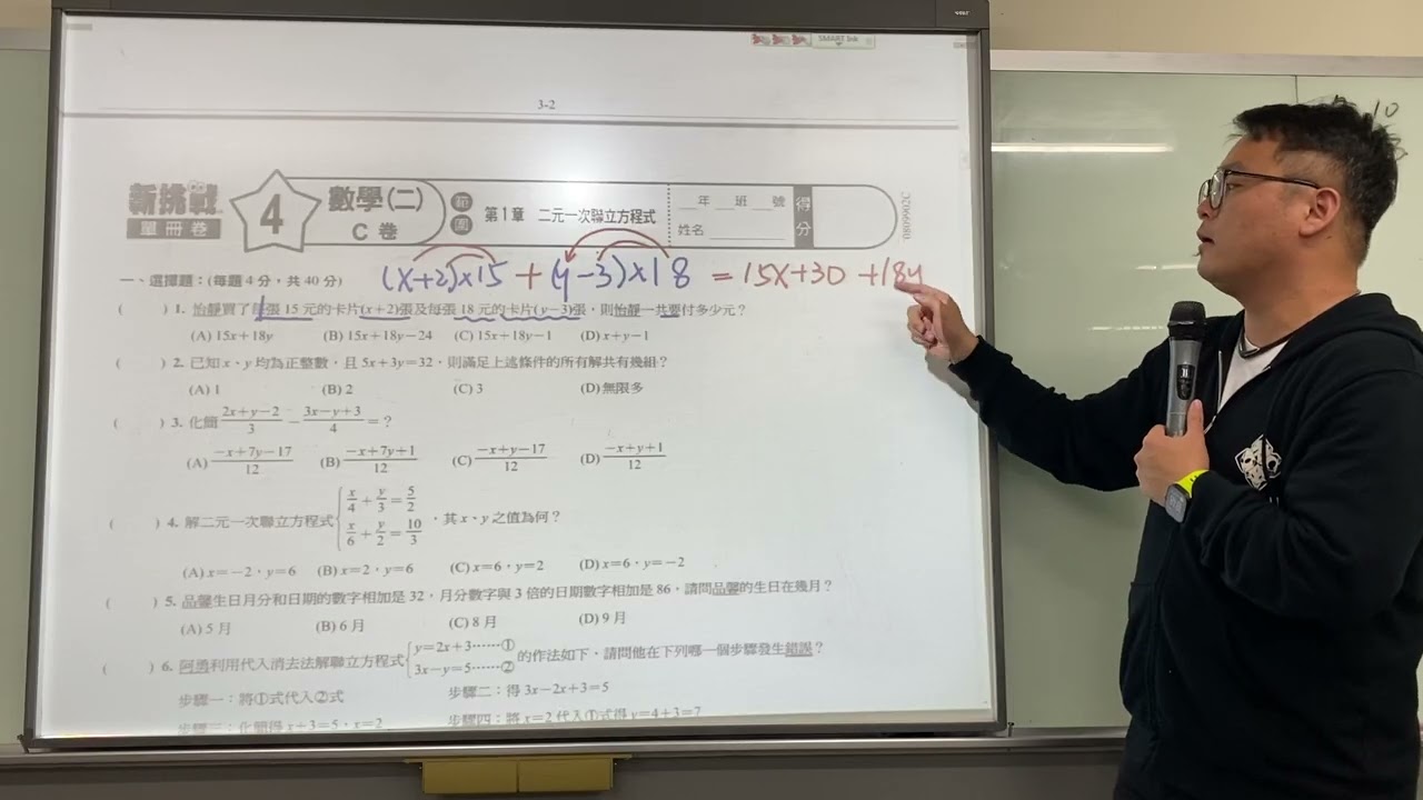 2026年2月5日國一數學（康C）