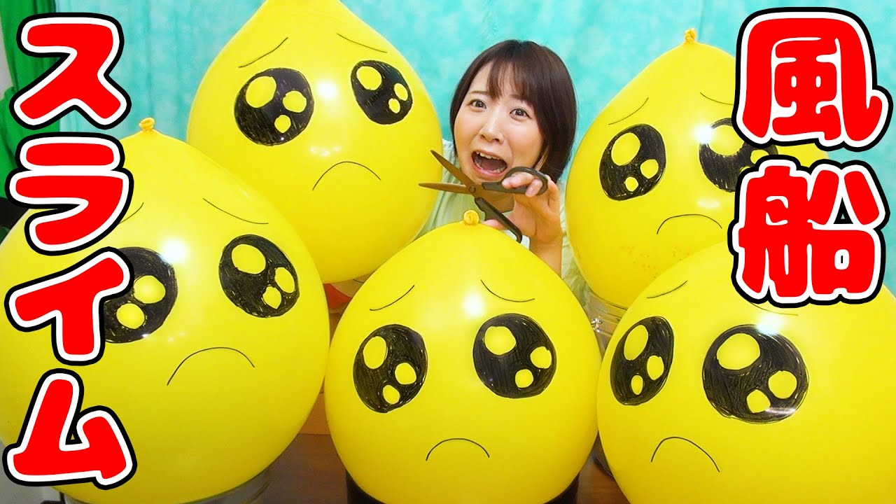 【DIY】🥺割って大爆発!?w 超巨大ぴえん風船スライム作ってみたらやばすぎたwww