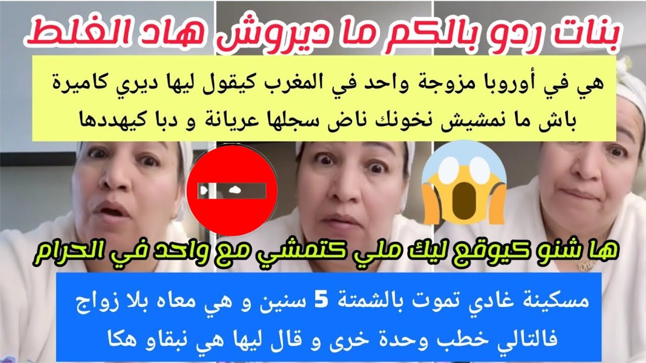 ناري غادي تصدمو😮سجلها راجلها عريانة ودبا كيهددها😱/5 سنين وهما مصاحبين مشى خطب  قال لها هي نبقاو هكا💔